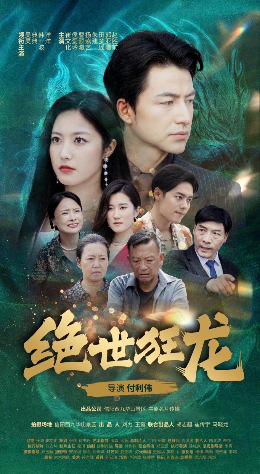 绝世狂龙 - 第41-63集完结_配音介绍_乐语菲林-解说网